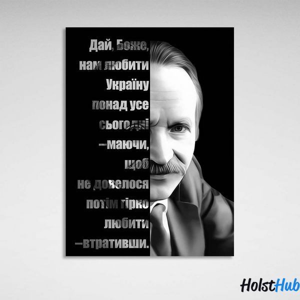 Картина для мотивации для офиса Черновол цитата на холсте 11467 фото