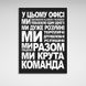 Картина для мотивации в офис Команда на холсте 10015 фото 2