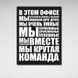 Картина для мотивации в офис Лучший офис на холсте 10067 фото 2