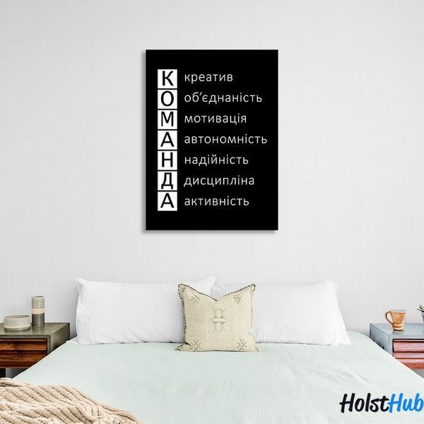 Картина для офиса для мотивации Команда на холсте 10020 фото