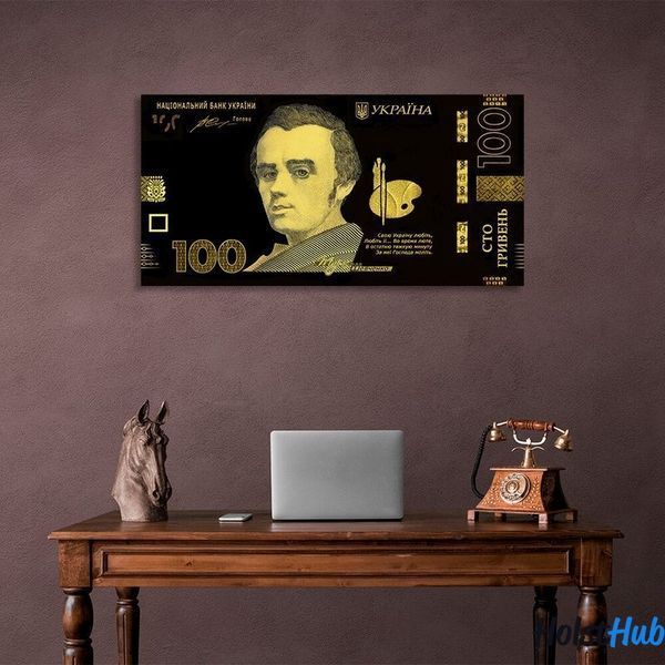 Картина в офіс для мотивації 100 гривень Тарас Шевченко золота з чорним на полотні 10202 фото